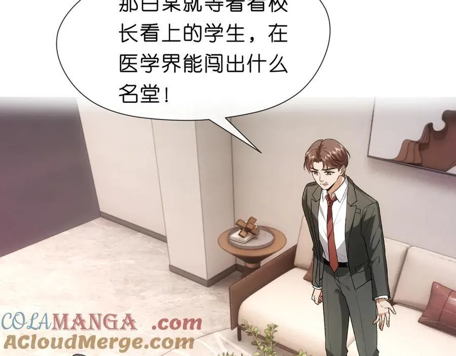 第101话 劫财还是劫色？ 第16页