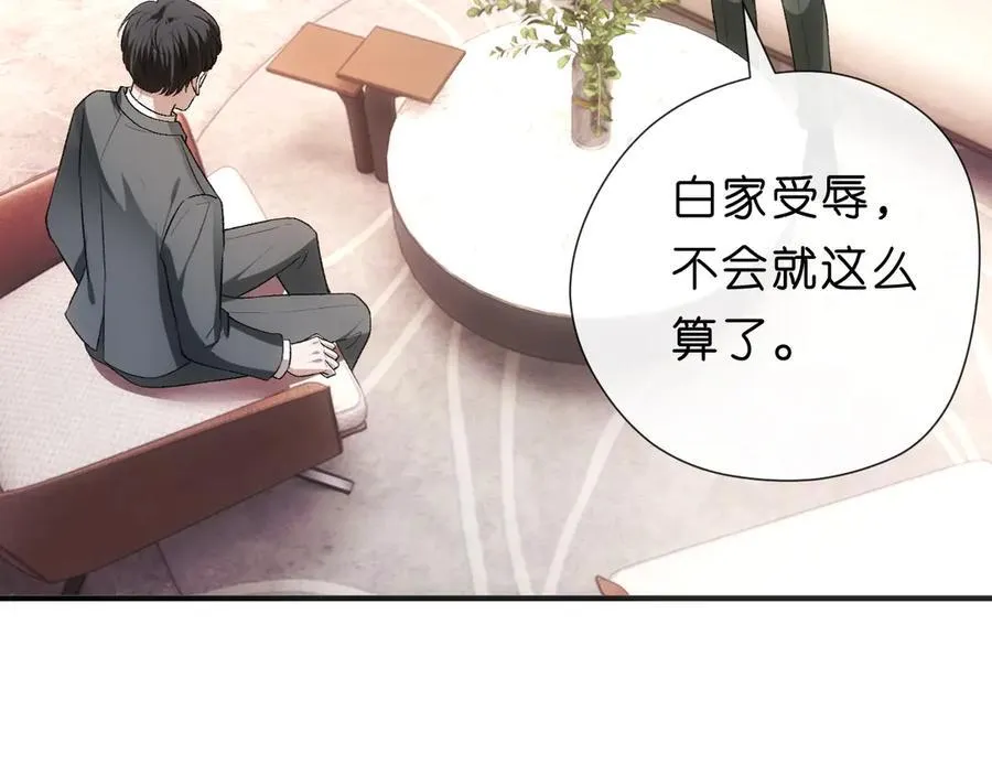 第101话 劫财还是劫色？ 第17页