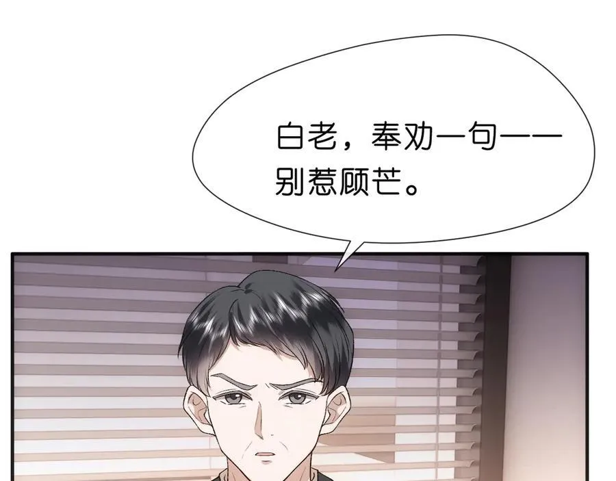 第101话 劫财还是劫色？ 第18页