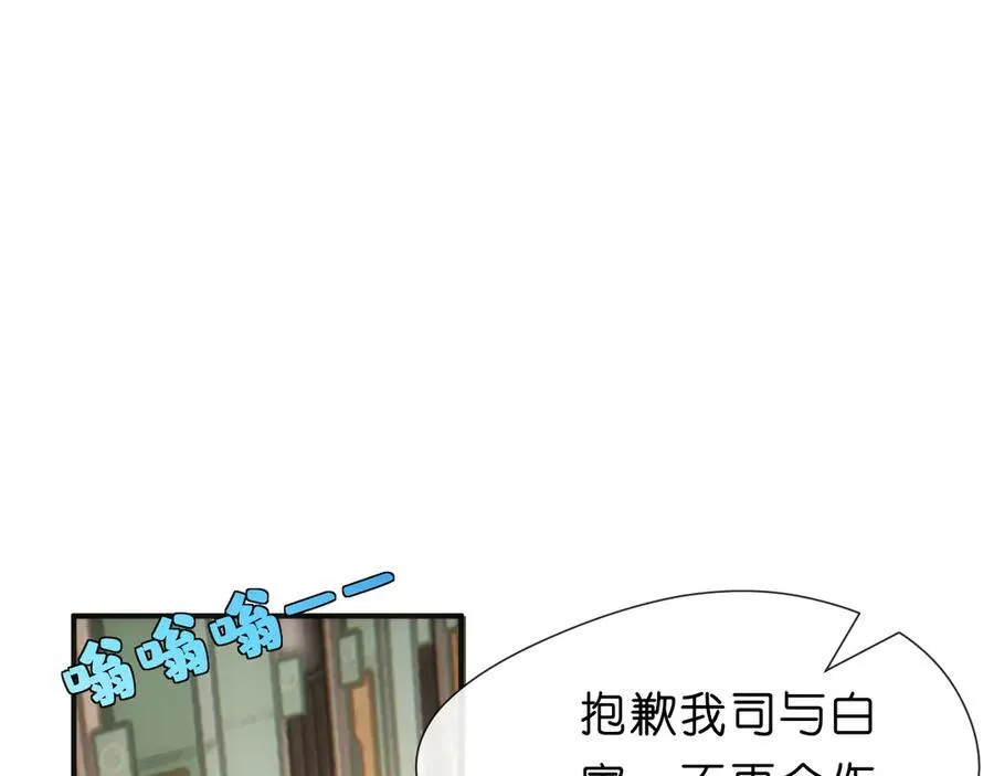 第101话 劫财还是劫色？ 第21页