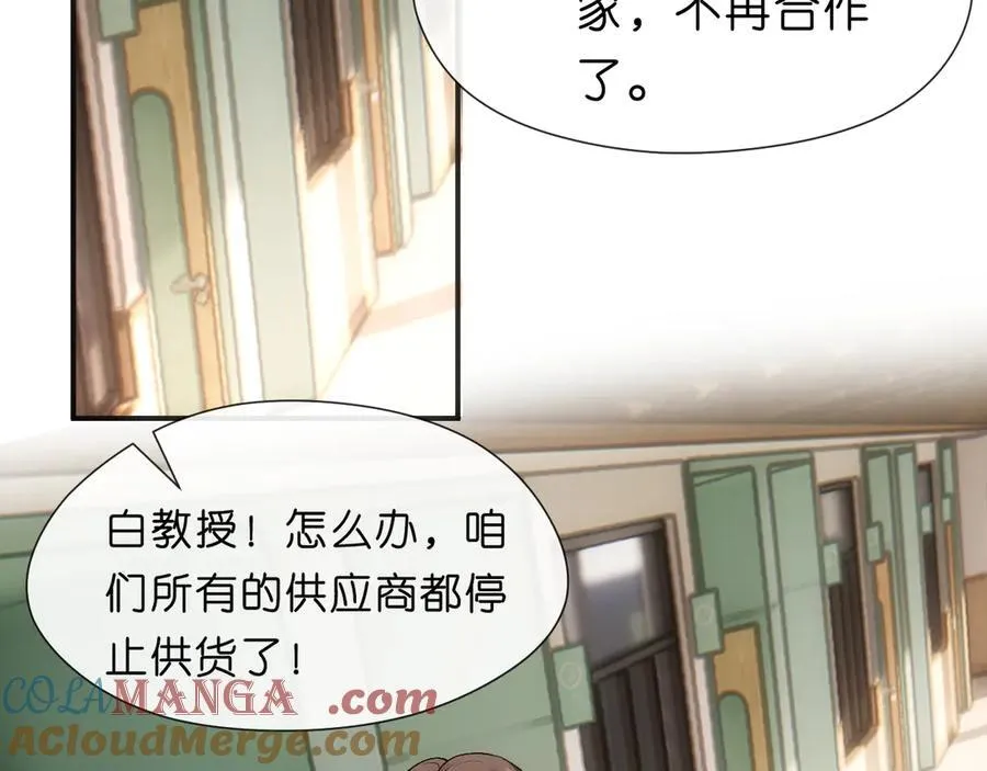 第101话 劫财还是劫色？ 第22页