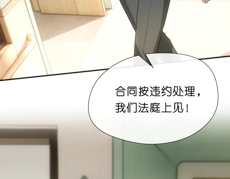 第101话 劫财还是劫色？ 第24页
