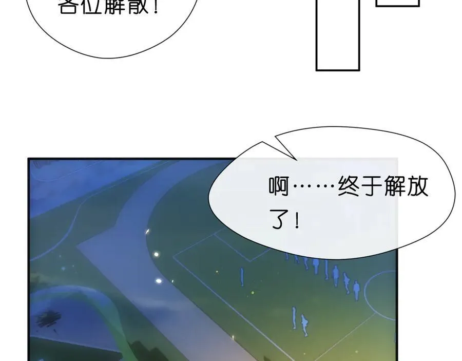 第101话 劫财还是劫色？ 第29页