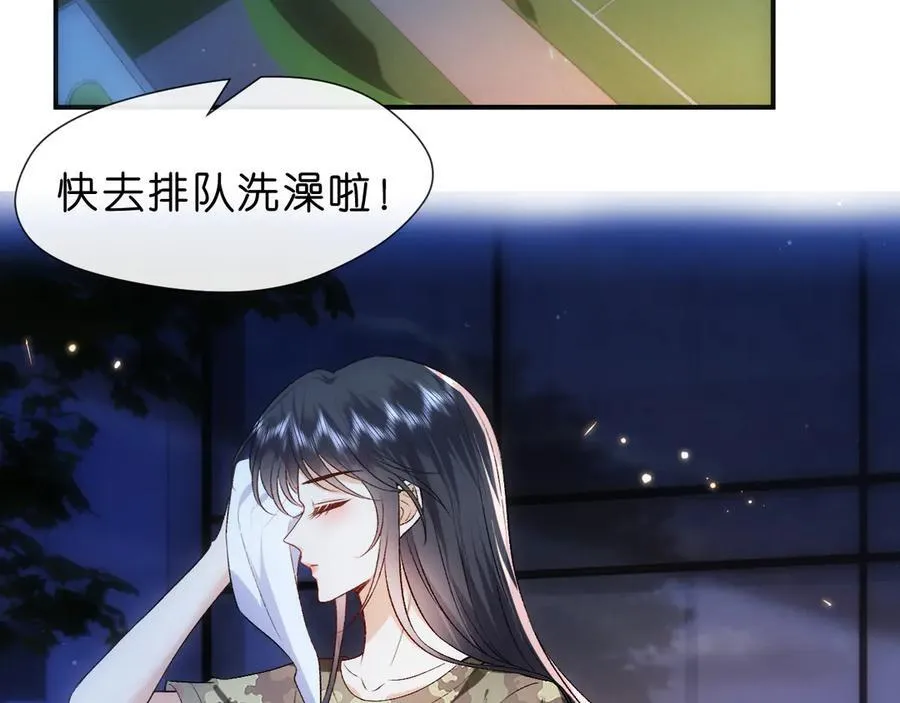 第101话 劫财还是劫色？ 第30页