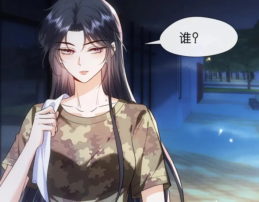 第101话 劫财还是劫色？ 第33页