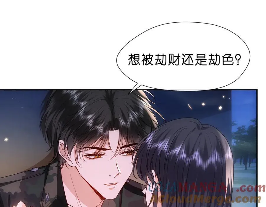 第101话 劫财还是劫色？ 第40页