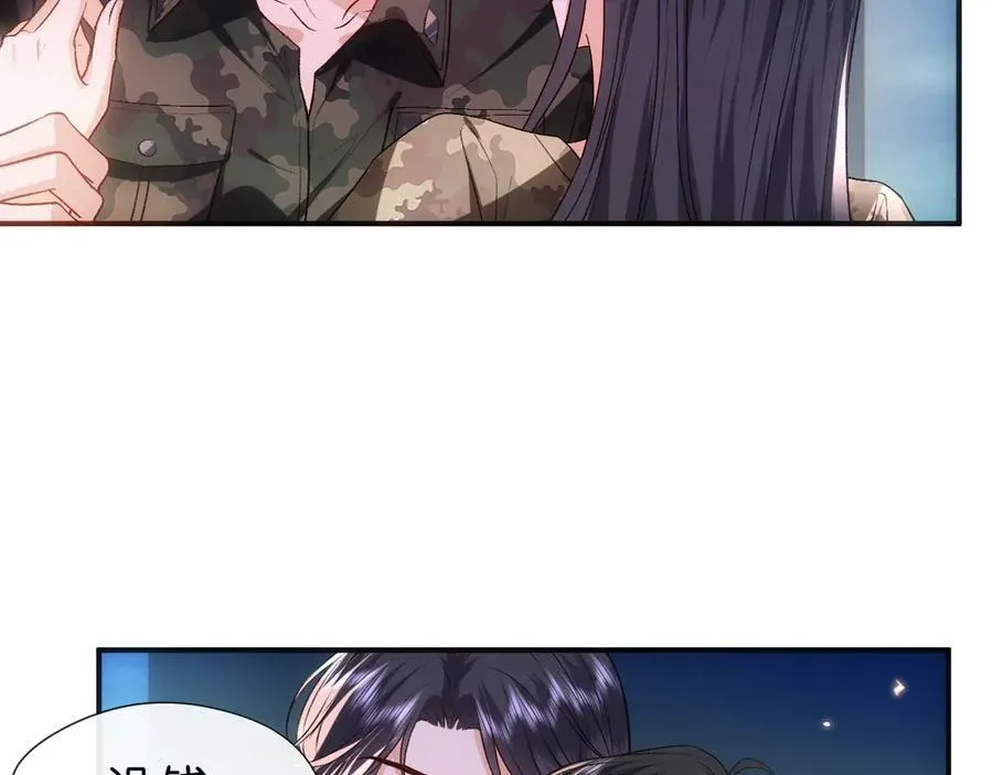 第101话 劫财还是劫色？ 第41页