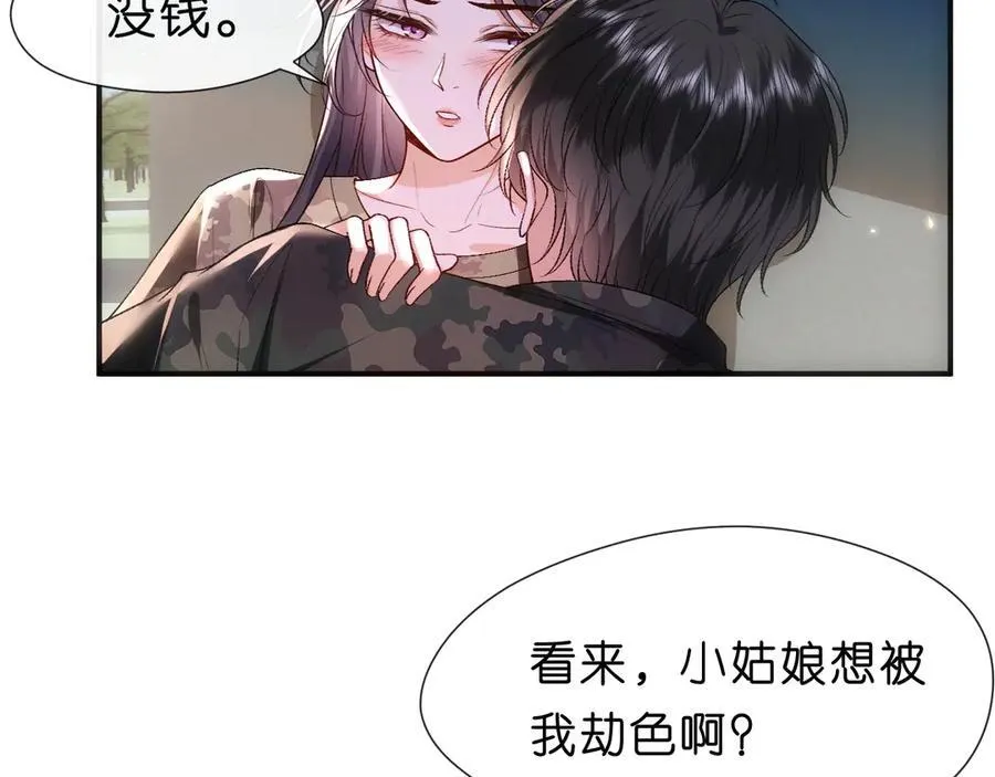 第101话 劫财还是劫色？ 第42页