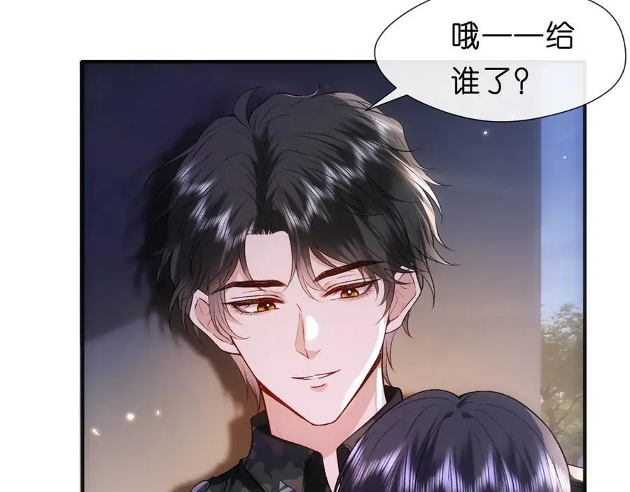 第101话 劫财还是劫色？ 第45页