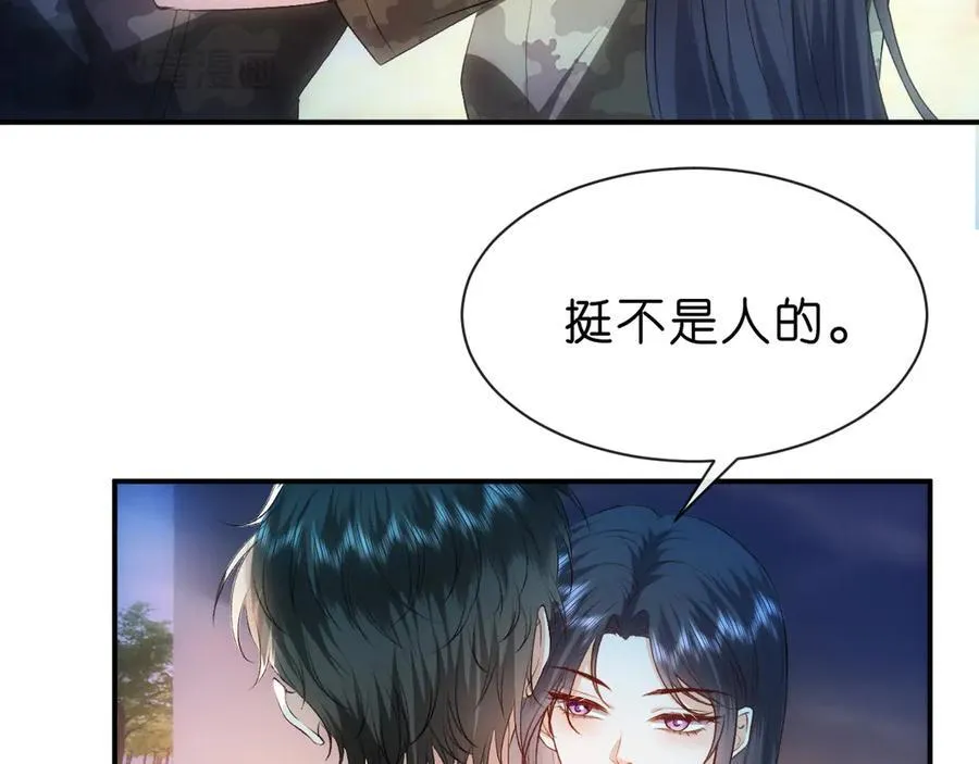 第101话 劫财还是劫色？ 第51页
