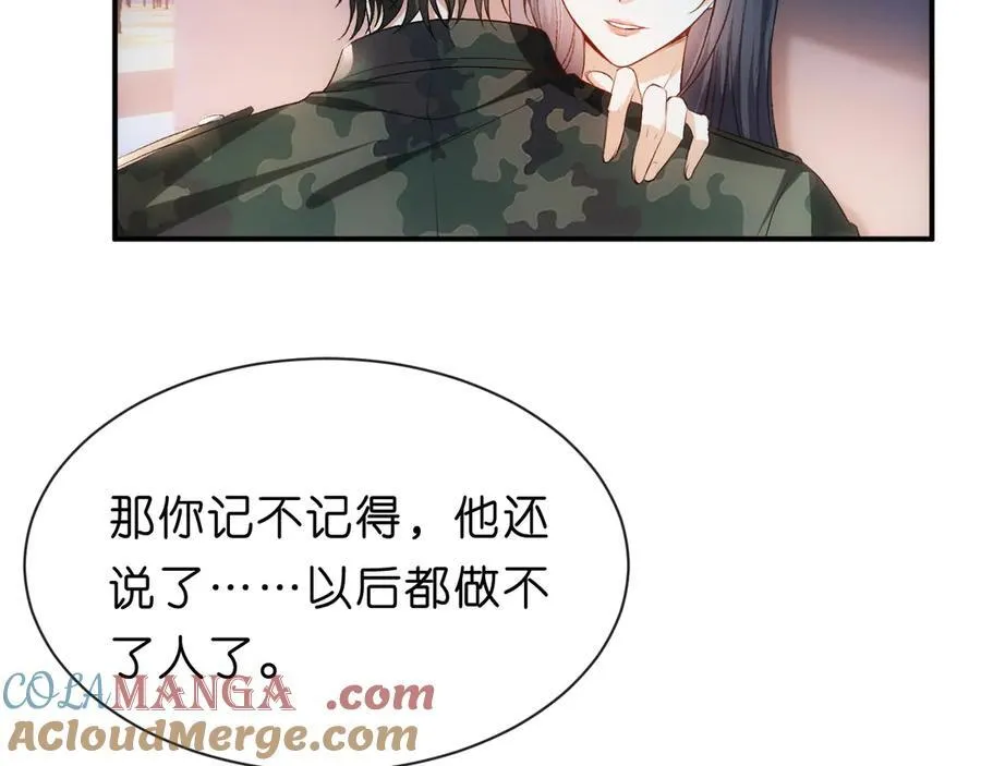 第101话 劫财还是劫色？ 第52页