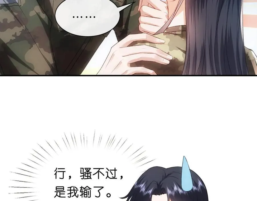 第101话 劫财还是劫色？ 第54页