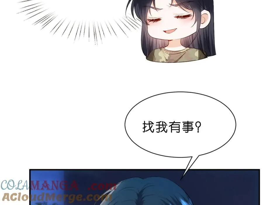 第101话 劫财还是劫色？ 第55页