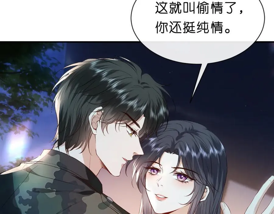第101话 劫财还是劫色？ 第59页