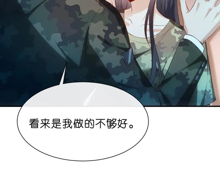 第101话 劫财还是劫色？ 第60页