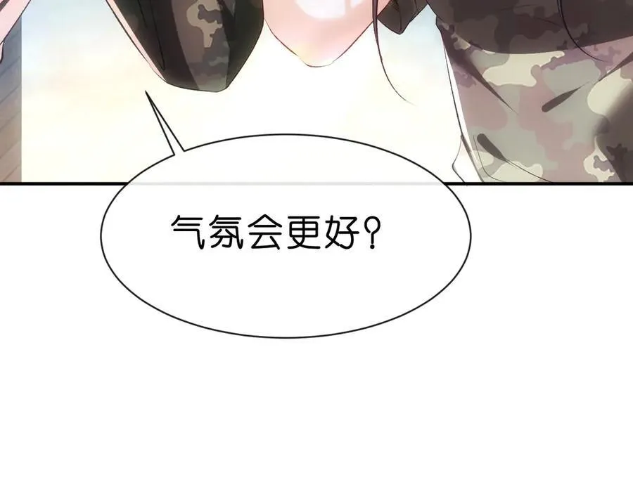 第101话 劫财还是劫色？ 第63页
