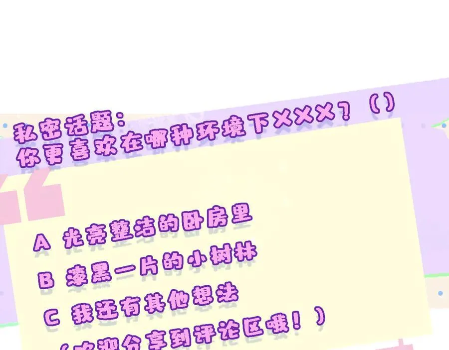 第101话 劫财还是劫色？ 第65页