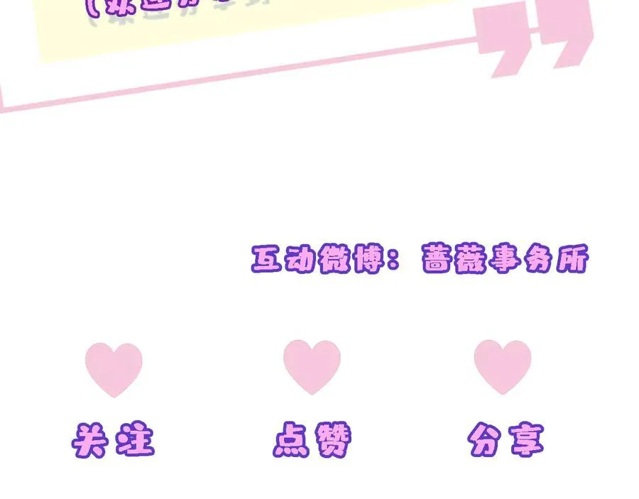 第101话 劫财还是劫色？ 第66页