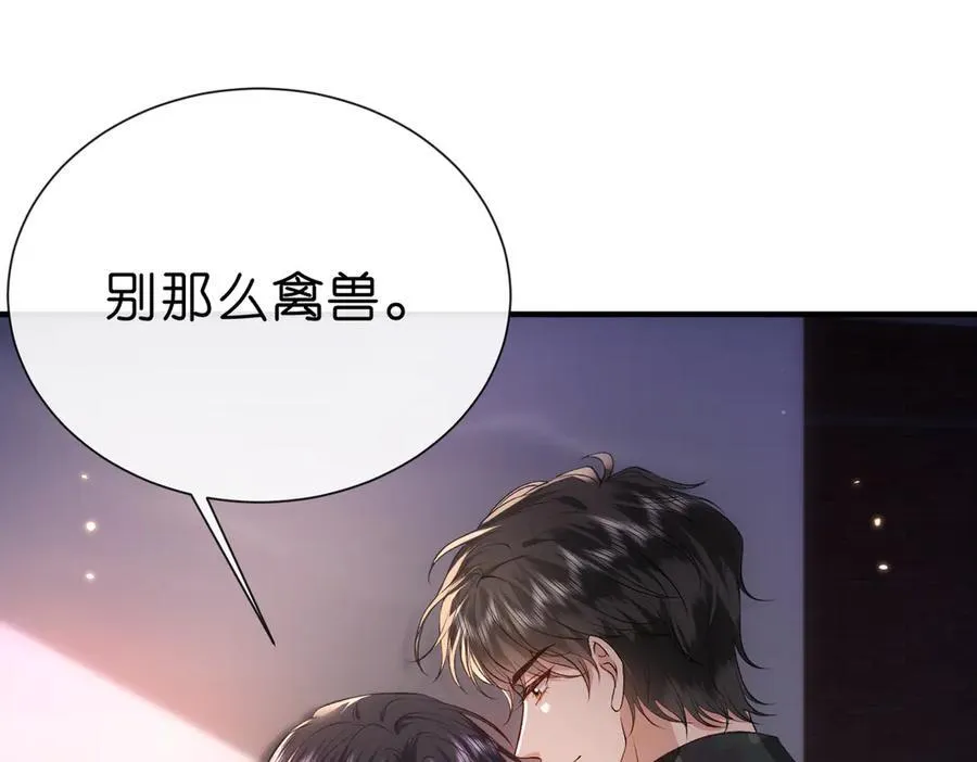 第102话 小树林！ 第5页