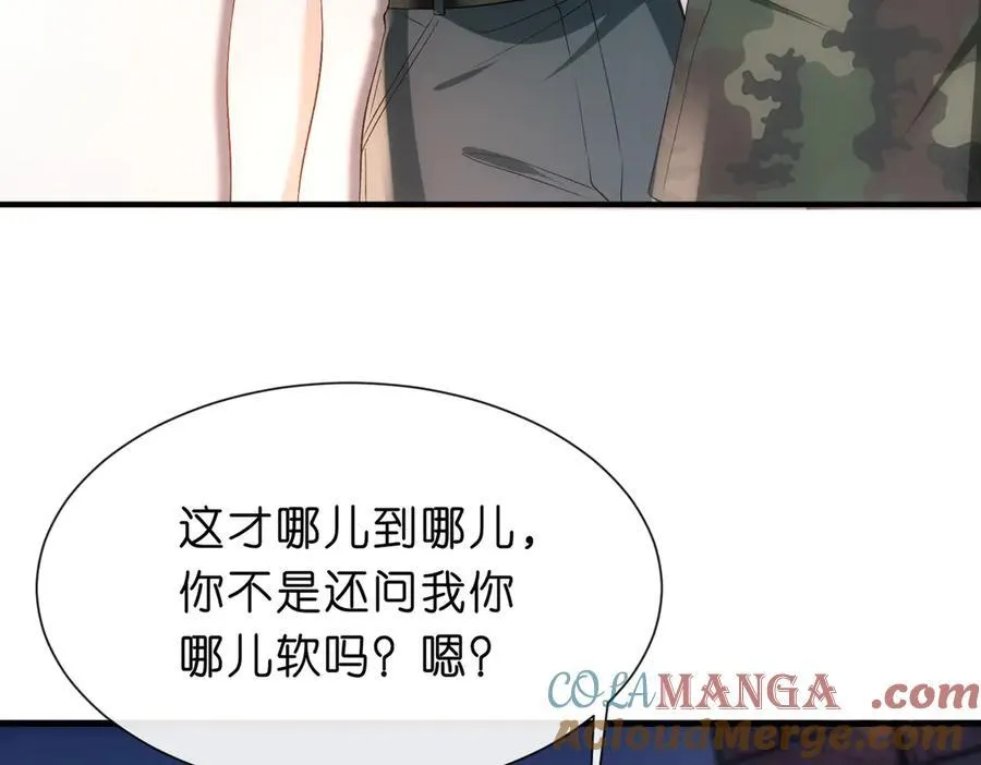 第102话 小树林！ 第7页