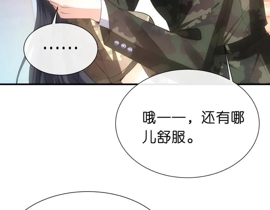 第102话 小树林！ 第9页