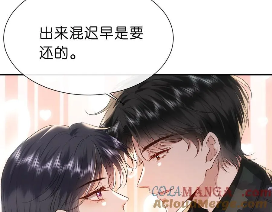 第102话 小树林！ 第10页