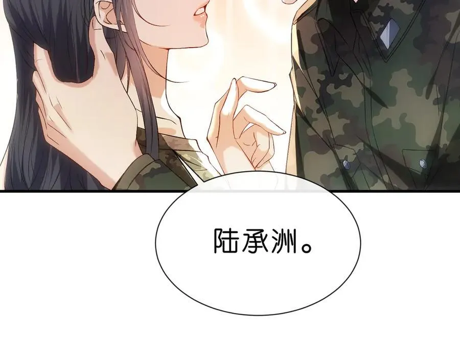 第102话 小树林！ 第11页