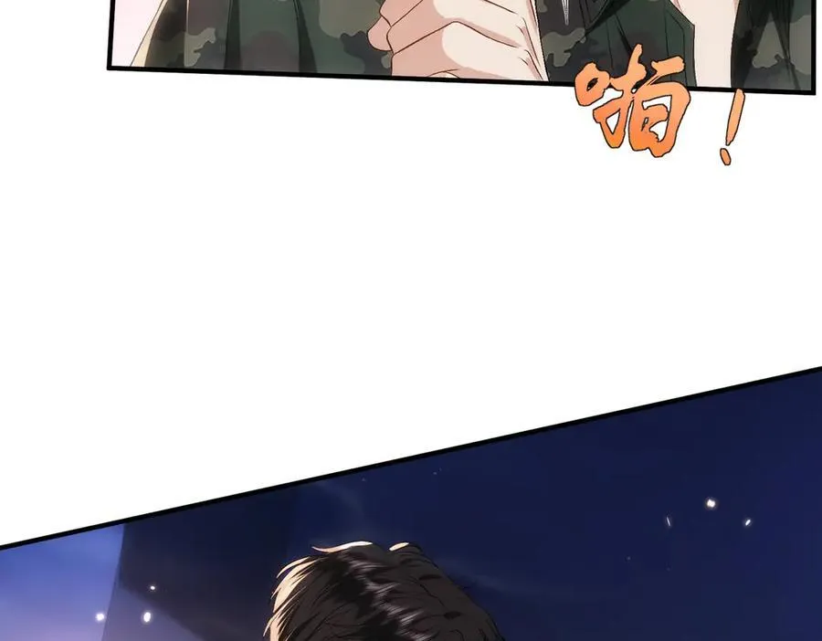 第102话 小树林！ 第14页