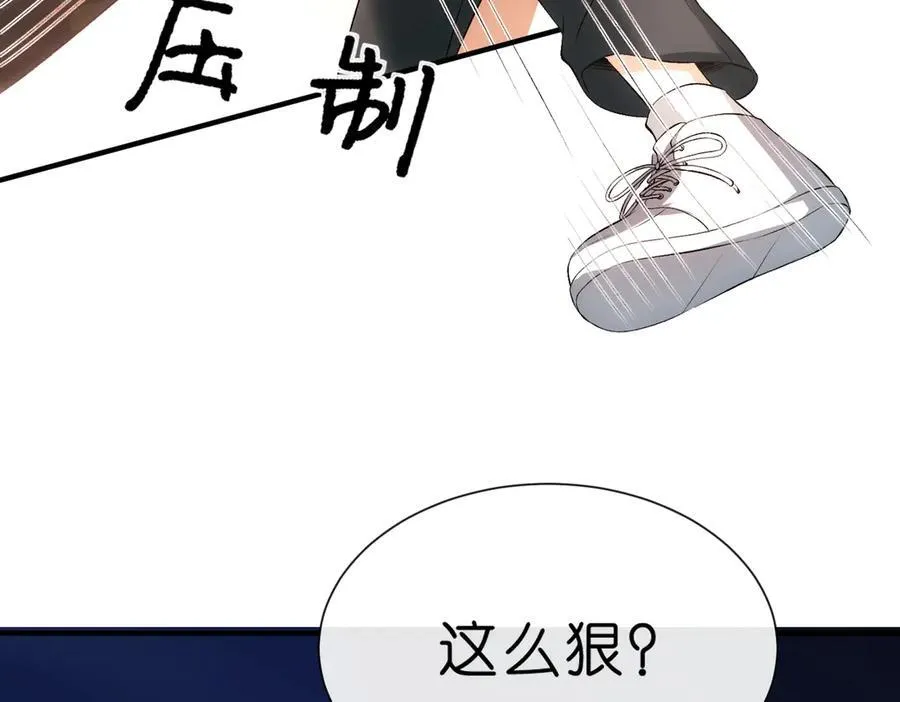 第102话 小树林！ 第17页