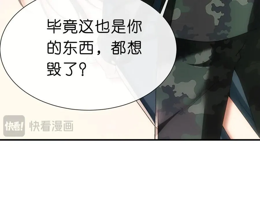 第102话 小树林！ 第20页