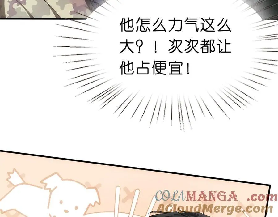 第102话 小树林！ 第22页