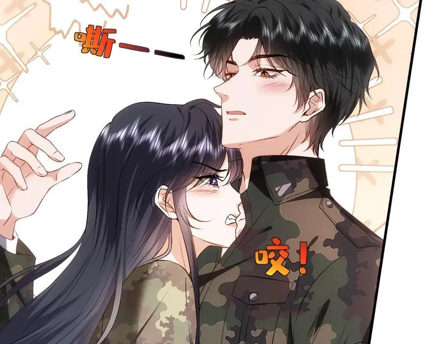 第102话 小树林！ 第23页