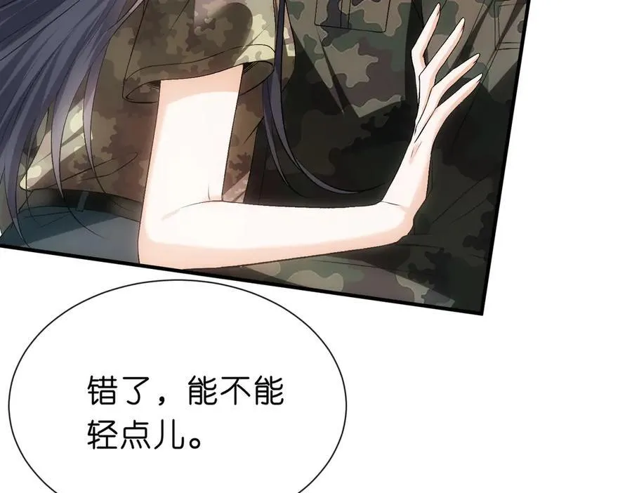 第102话 小树林！ 第24页