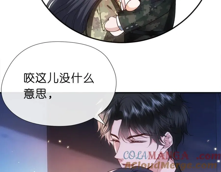 第102话 小树林！ 第28页