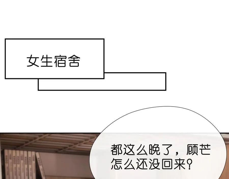 第102话 小树林！ 第44页