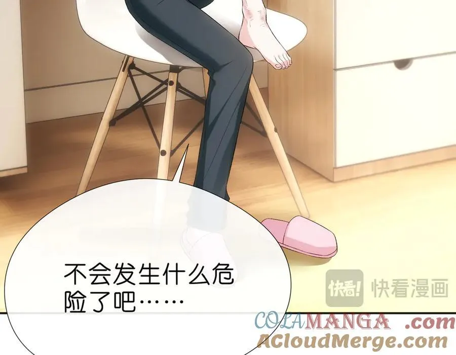 第102话 小树林！ 第46页