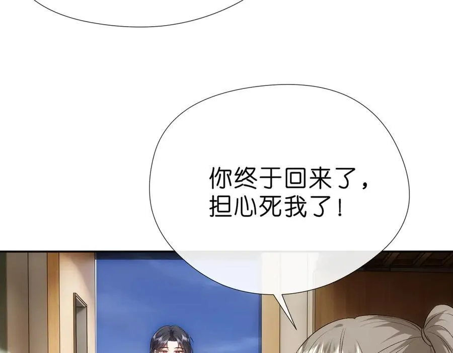 第102话 小树林！ 第47页