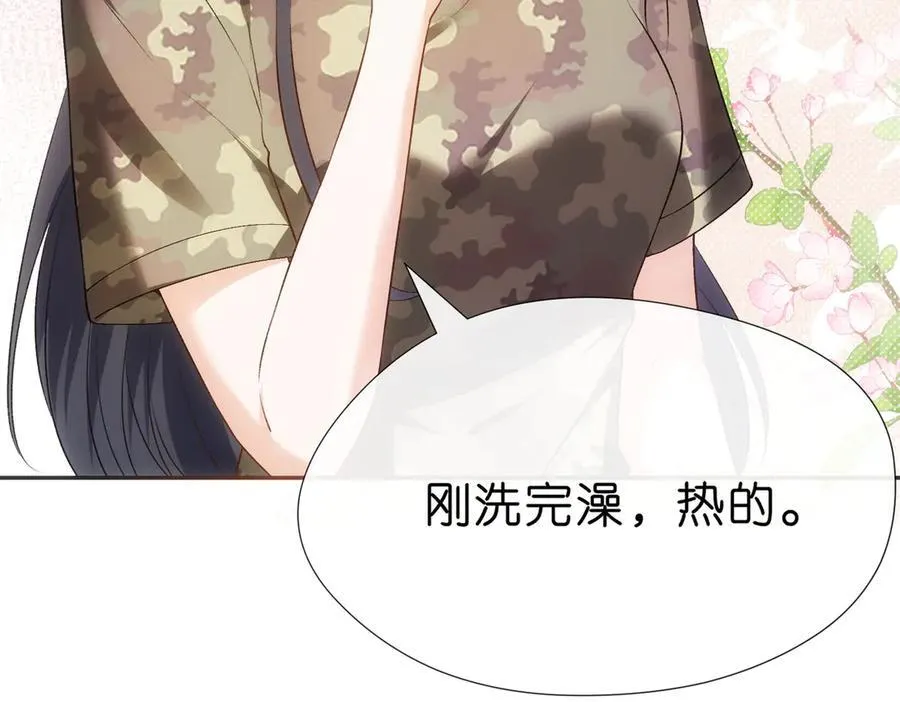 第102话 小树林！ 第51页