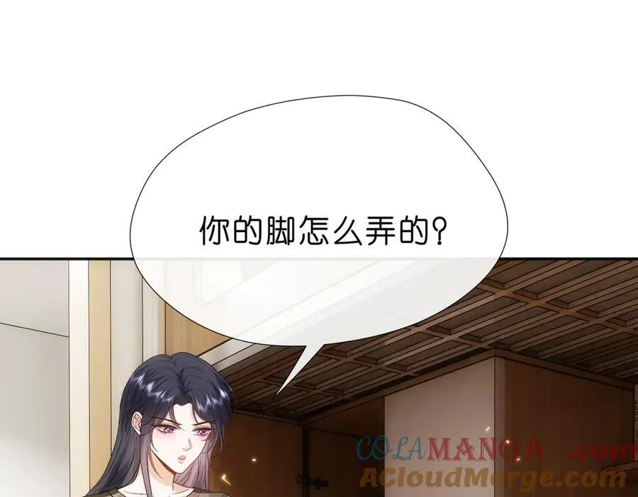 第102话 小树林！ 第52页