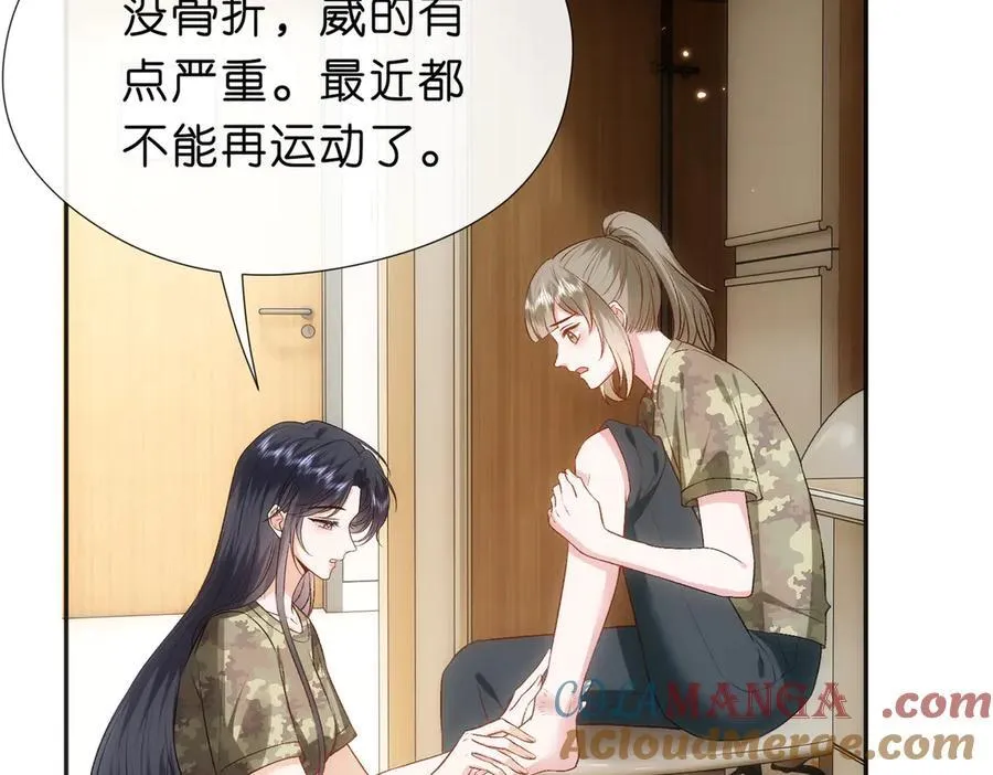 第102话 小树林！ 第55页