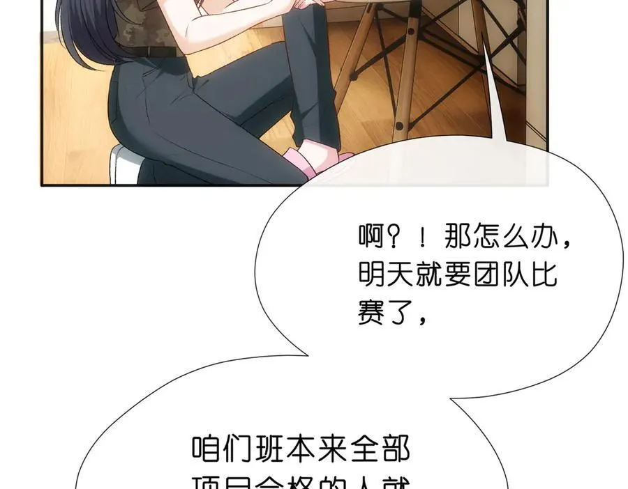 第102话 小树林！ 第56页