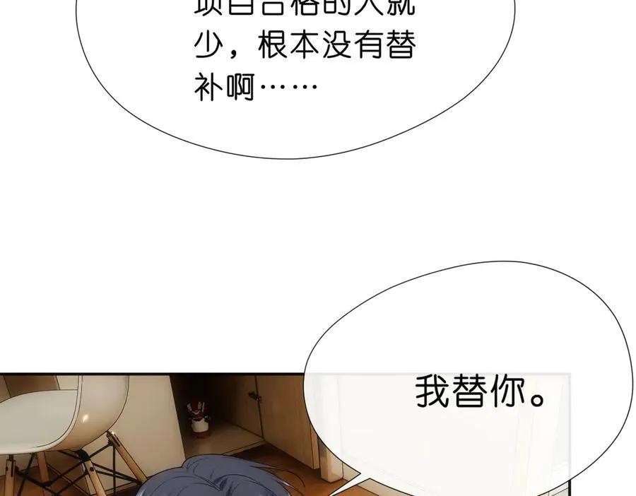 第102话 小树林！ 第57页