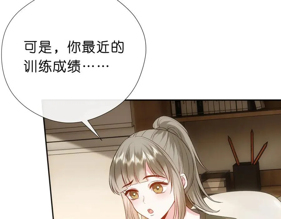 第102话 小树林！ 第59页