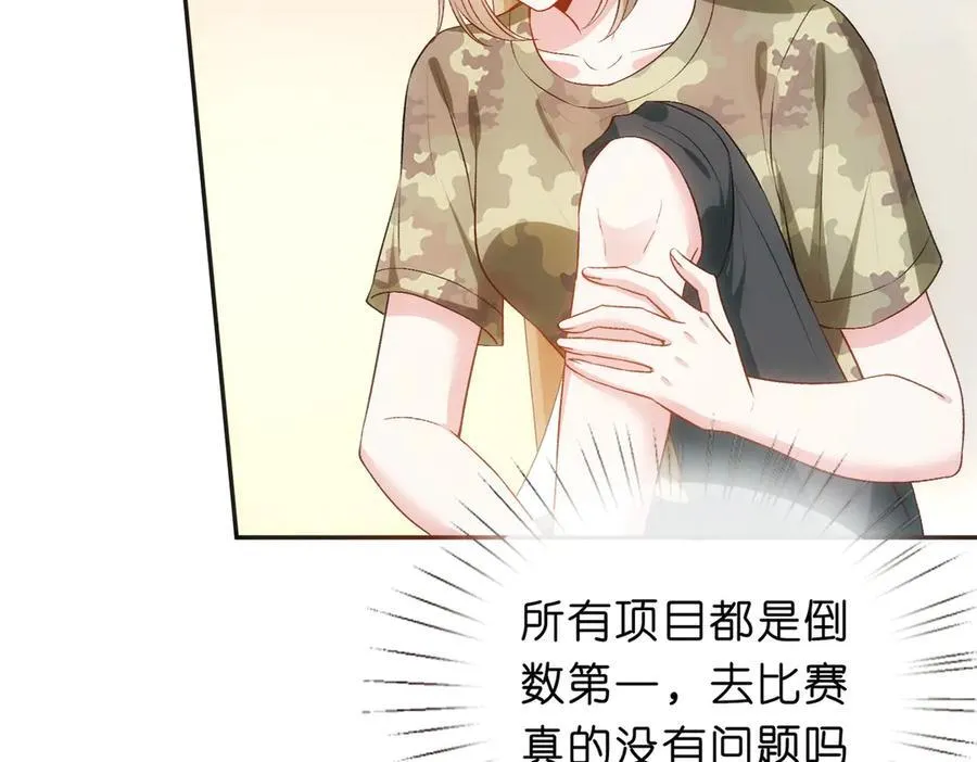 第102话 小树林！ 第60页