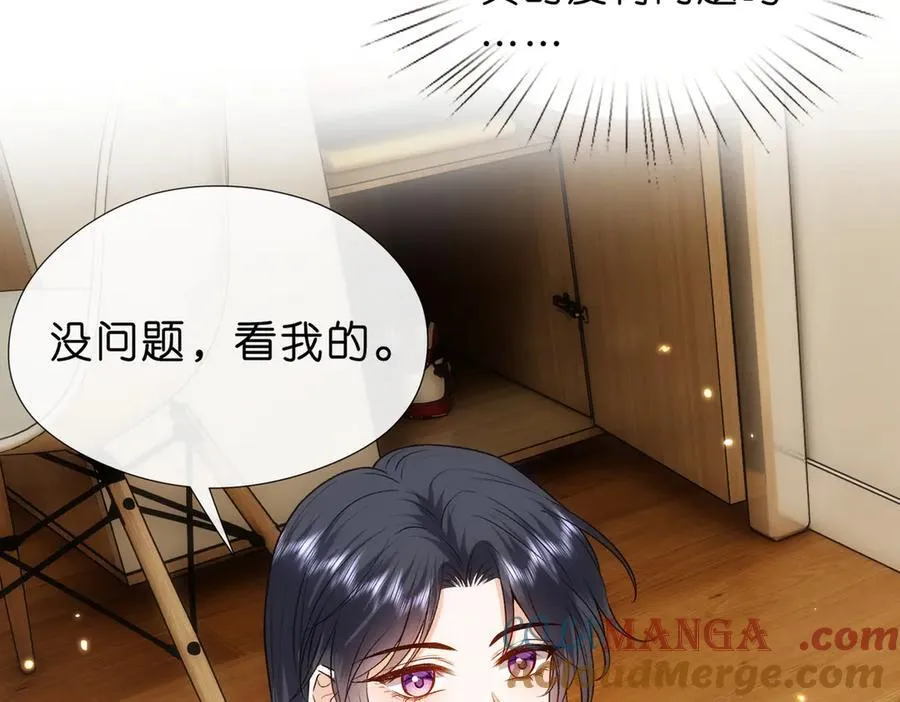 第102话 小树林！ 第61页