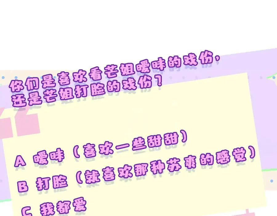 第102话 小树林！ 第65页