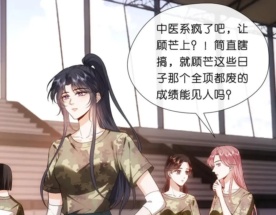 第103话 运动会一骑绝尘 第6页