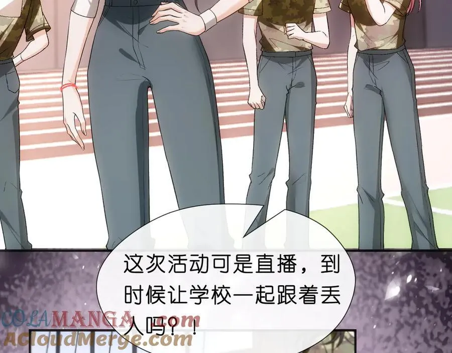 第103话 运动会一骑绝尘 第7页