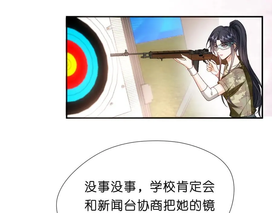 第103话 运动会一骑绝尘 第9页