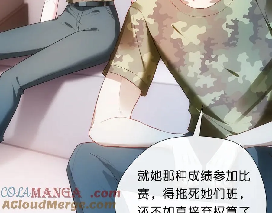 第103话 运动会一骑绝尘 第13页